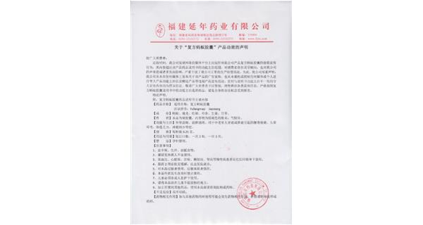 关于“MILAN.COM,米兰(中国)
”产品功效的声明